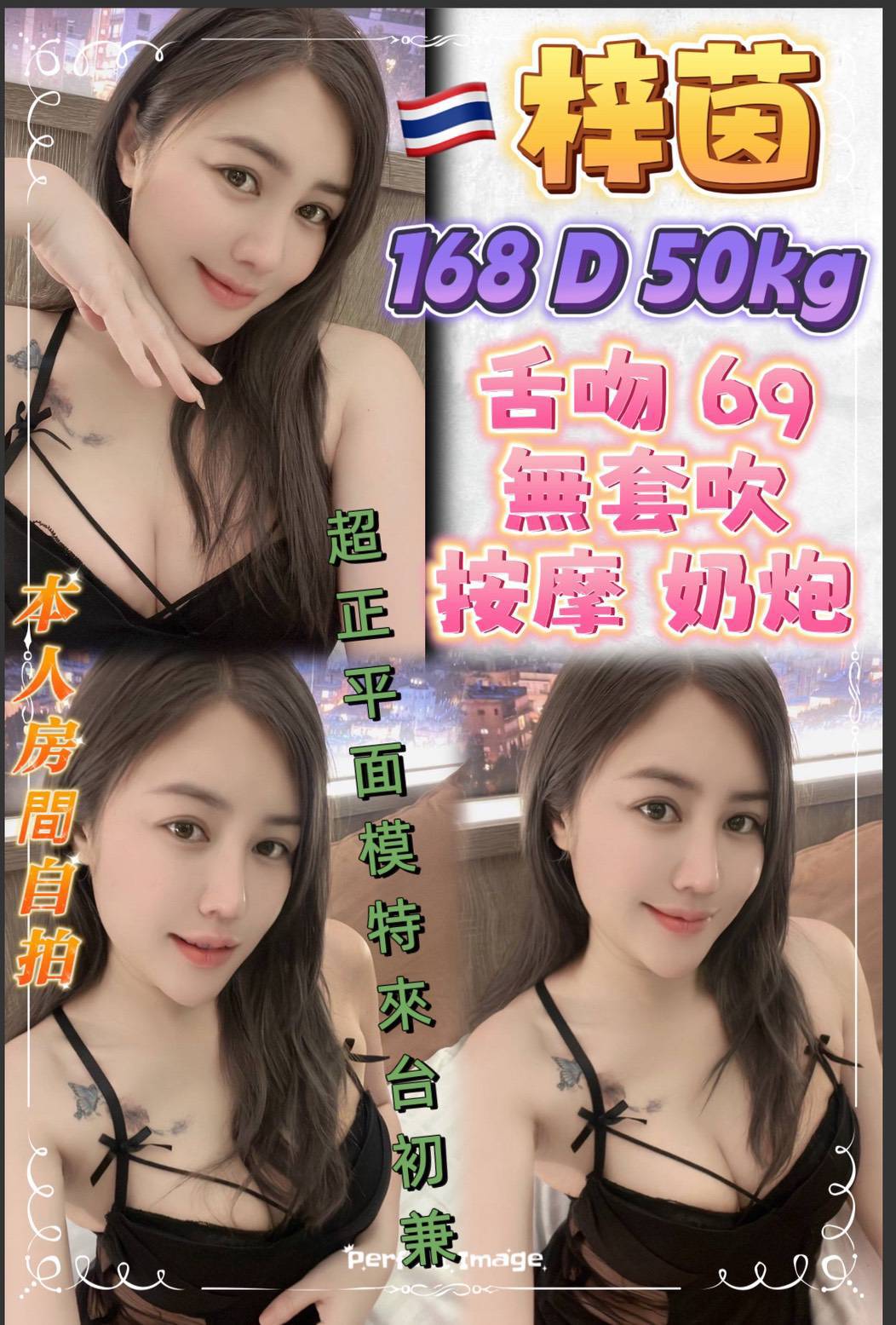 楊梅區定點茶/外送茶 逸涵 169/58/24/34F